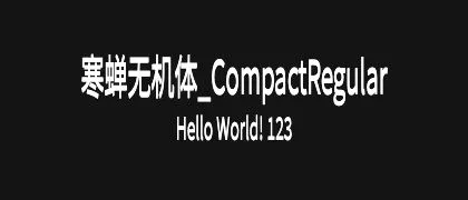 寒蝉无机体_CompactRegular 的真实字样