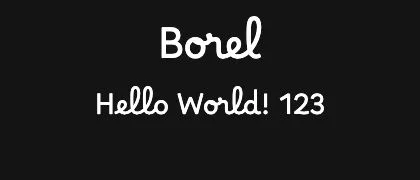 Borel 的真实字样