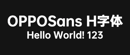 OPPOSans-H 的真实字样