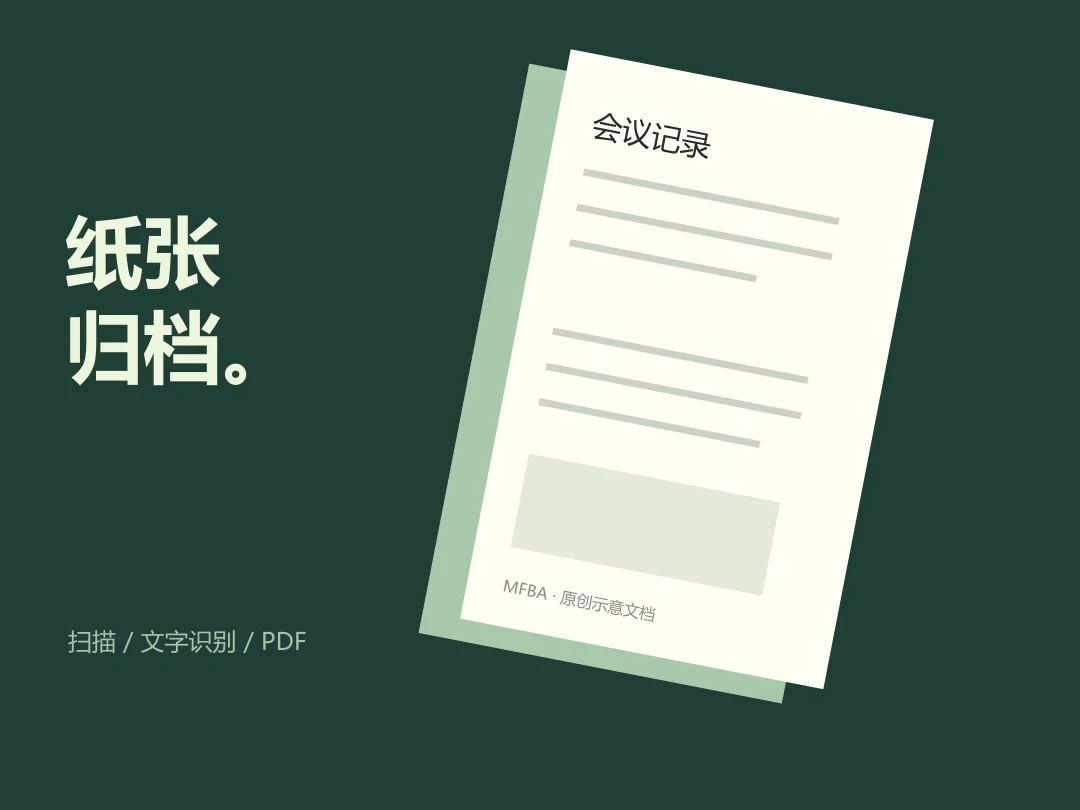 NAPS2用途的本站原创画面，非软件界面截图