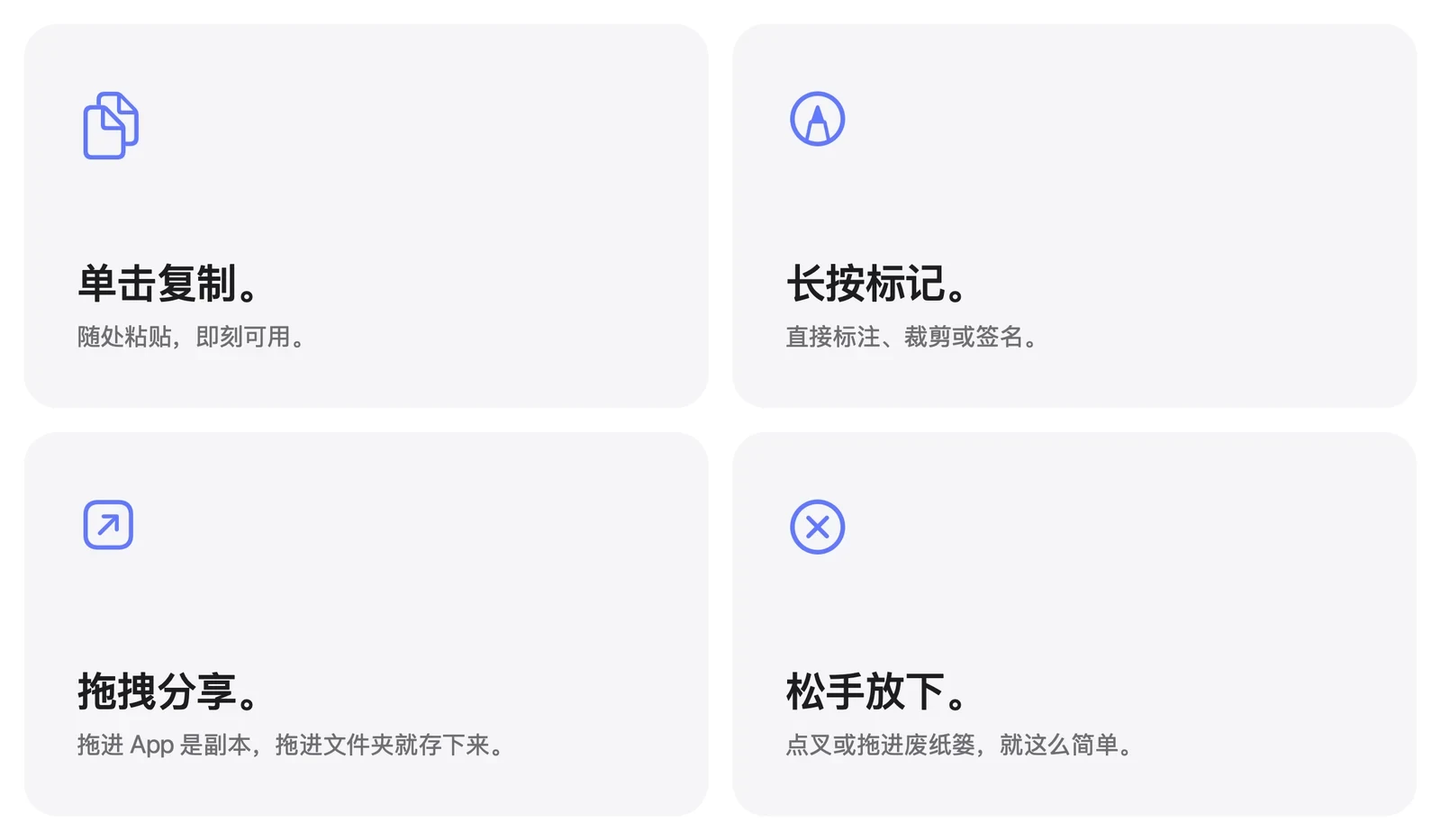 Tendedero 官方手势说明：复制、标记、分享与移除
