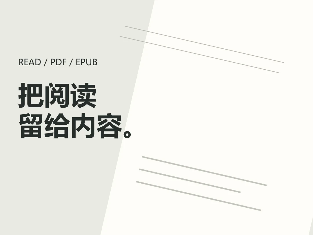SumatraPDF用途的本站原创画面，非软件界面截图